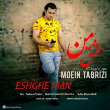 دانلود آهنگ جدید معین تبریزی به نام عشق من